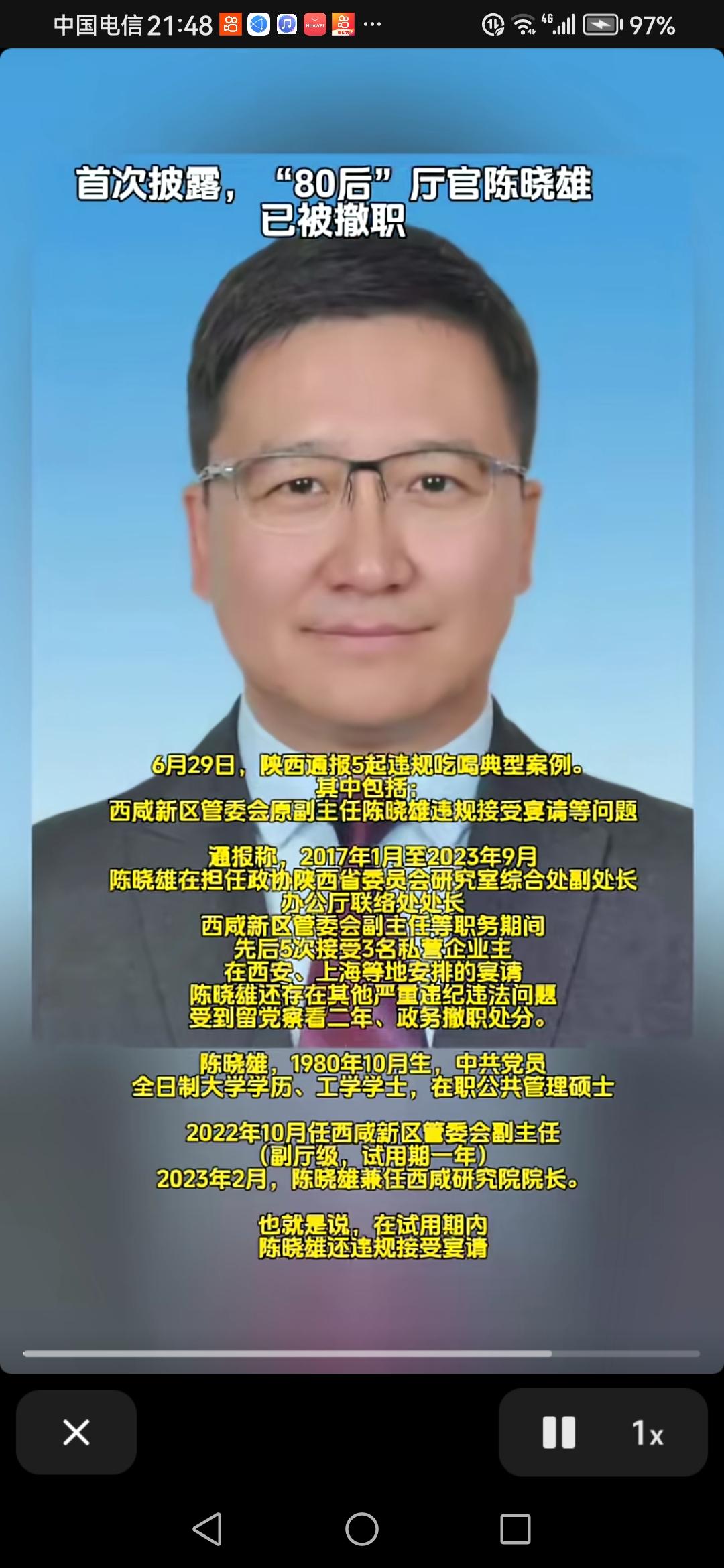 反腐倡廉警钟长鸣