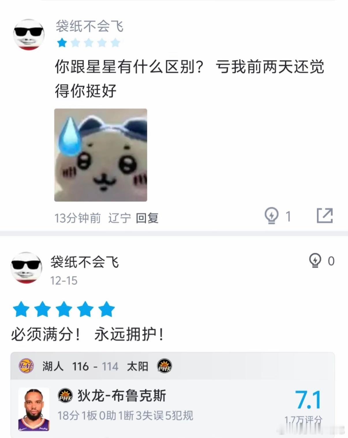 曾经狄龙的球迷都回勇士了。勇士vs太阳