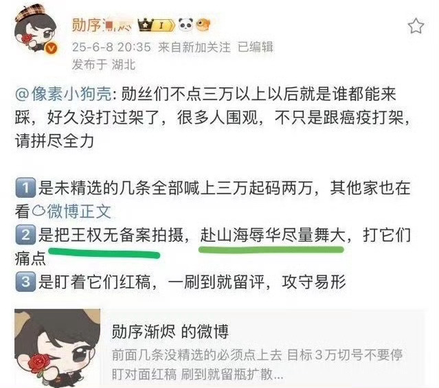 魏大勋家也是不聪明，你这样很容易被取证好嘛！耗子不要了？[允悲][允悲] ​​​