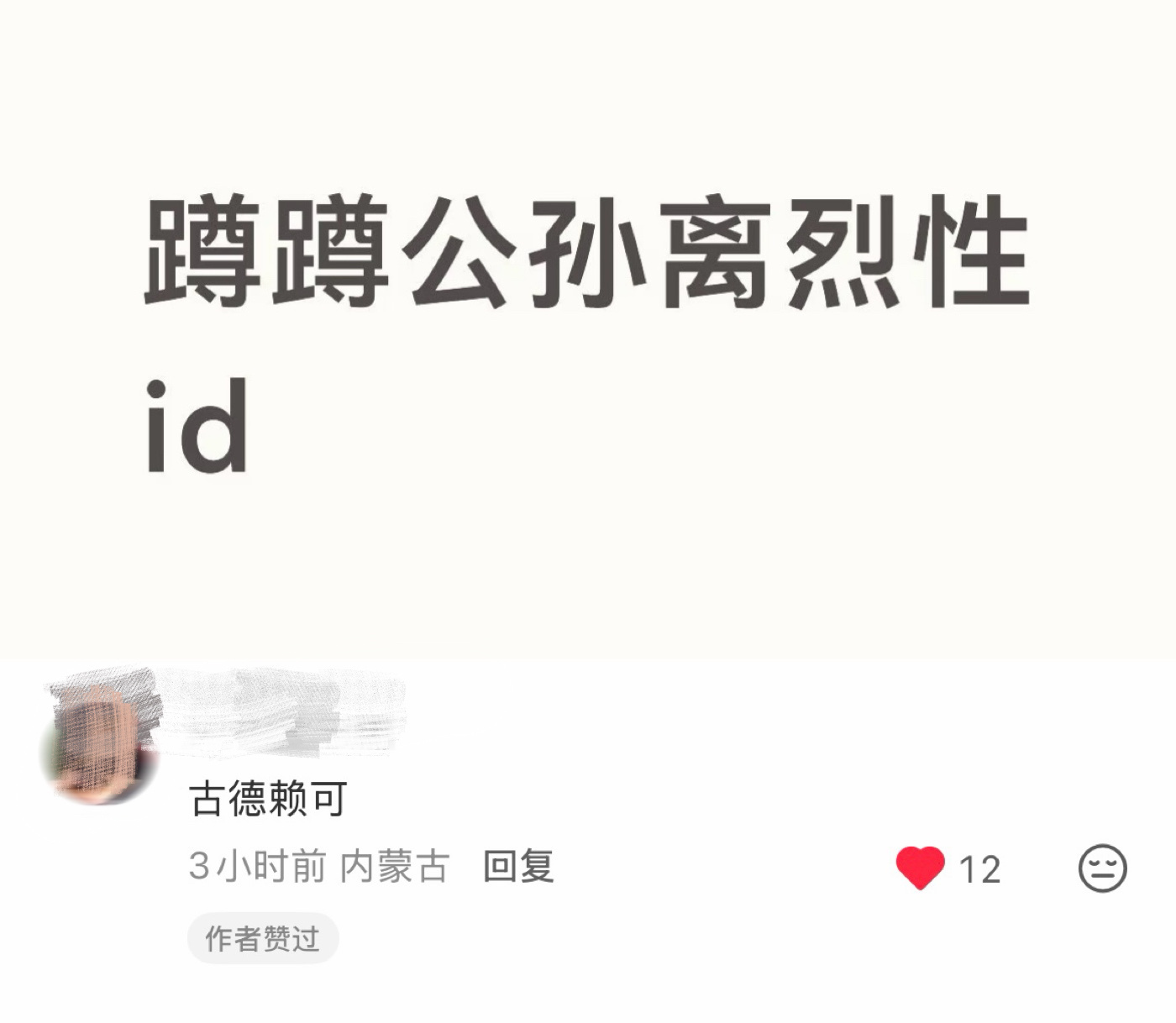 这个喷不了确实烈性 