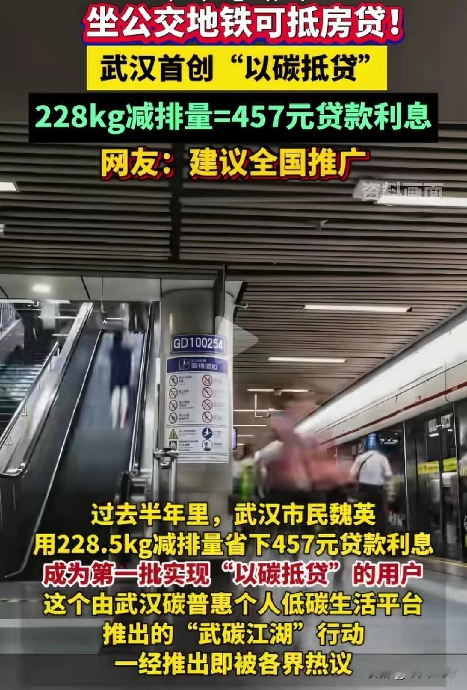 没想到竟然有这么好的事！坐公交车可以抵房贷！全国已经有多个省市上线，网友喊话：赶