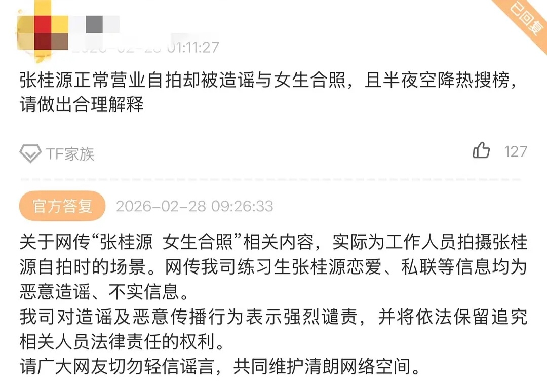 张桂源 女生合照 辟谣！！！实际为工作人员拍摄张桂源自拍时的场景。 