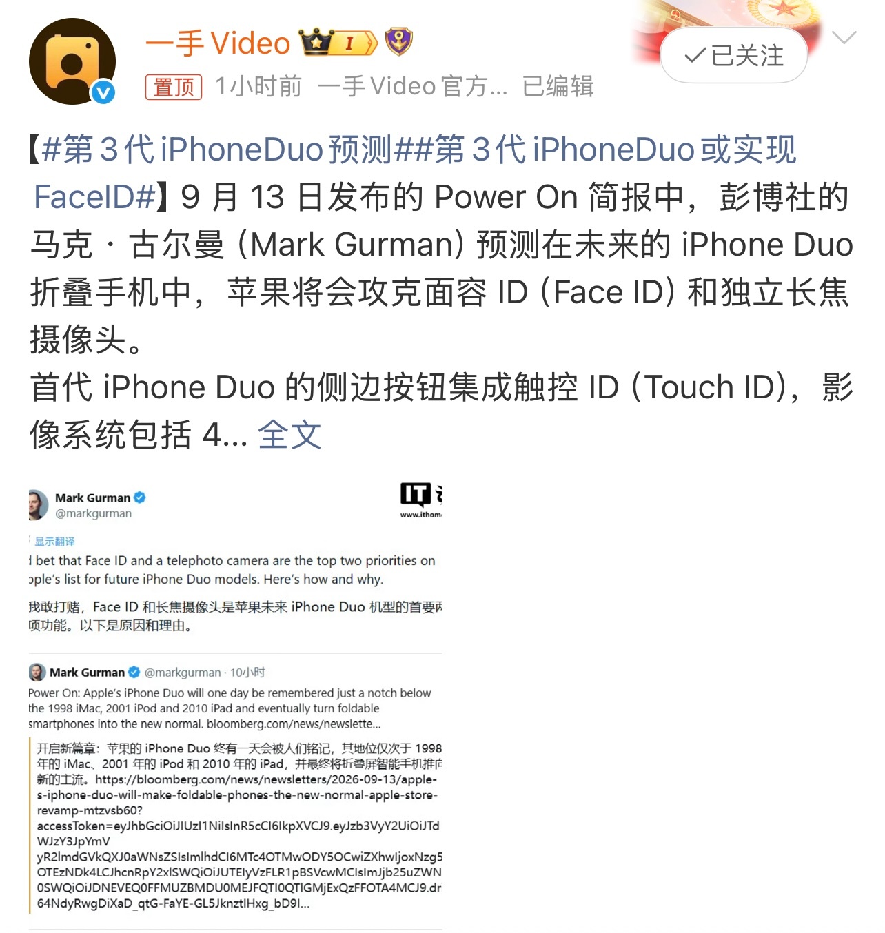 第3代iPhoneDuo或实现FaceID有消息预测，在未来的 iPhone D