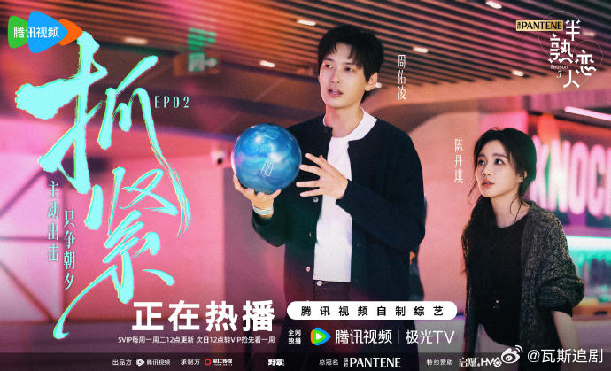 半熟恋人5 更6.30期资源 4K+1080（先👍🏻再取）  第五期 
