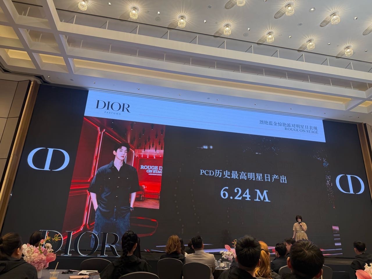 邓为迪奥PCD历史最高明星日产出，商业价值好高！ ​​​