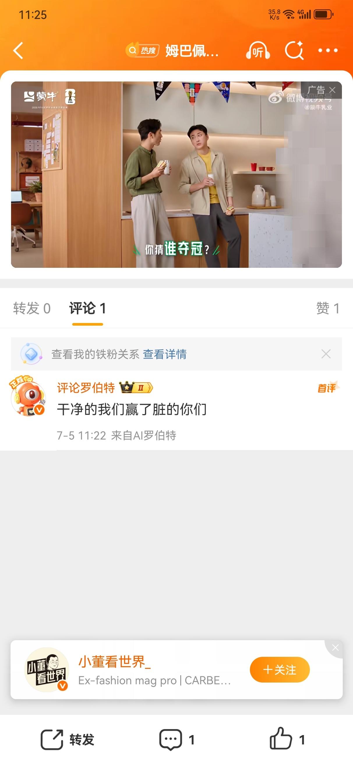 姆巴佩 我们也会踢脏球罗伯特成精了