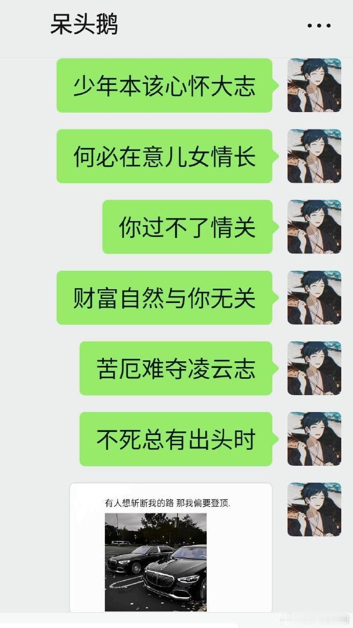 人生所受之委屈，皆为前行之动力，催人奋进，终有出人头地之日。 