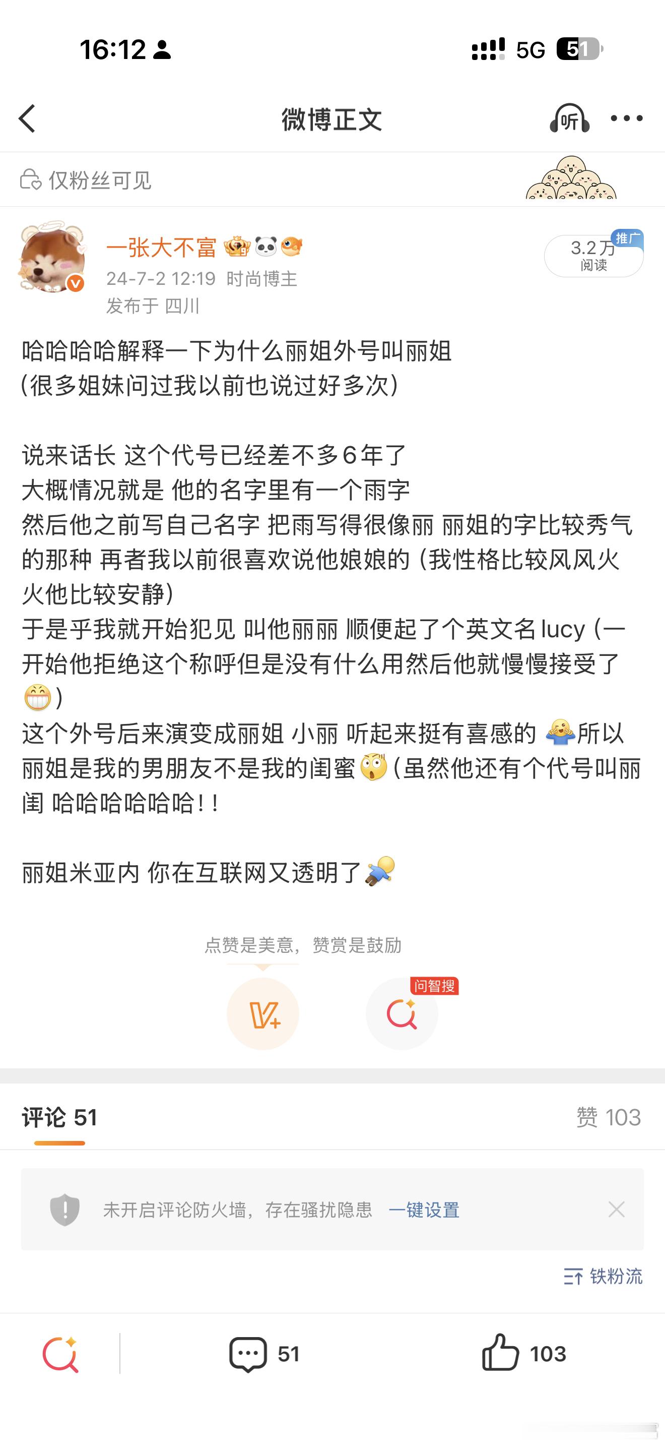 有关于我为什么叫张大富和一张大不富有关于丽姐为什么叫丽姐隔一段时间就有姐妹好奇h