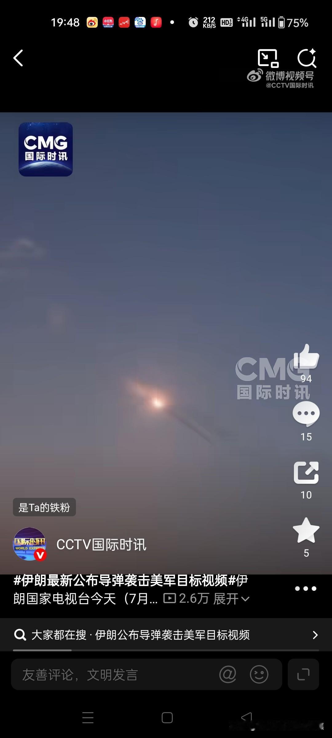 伊朗精准袭击美军第五舰队
伊朗伊斯兰革命卫队于7月14日宣布对位于巴林的美军第五