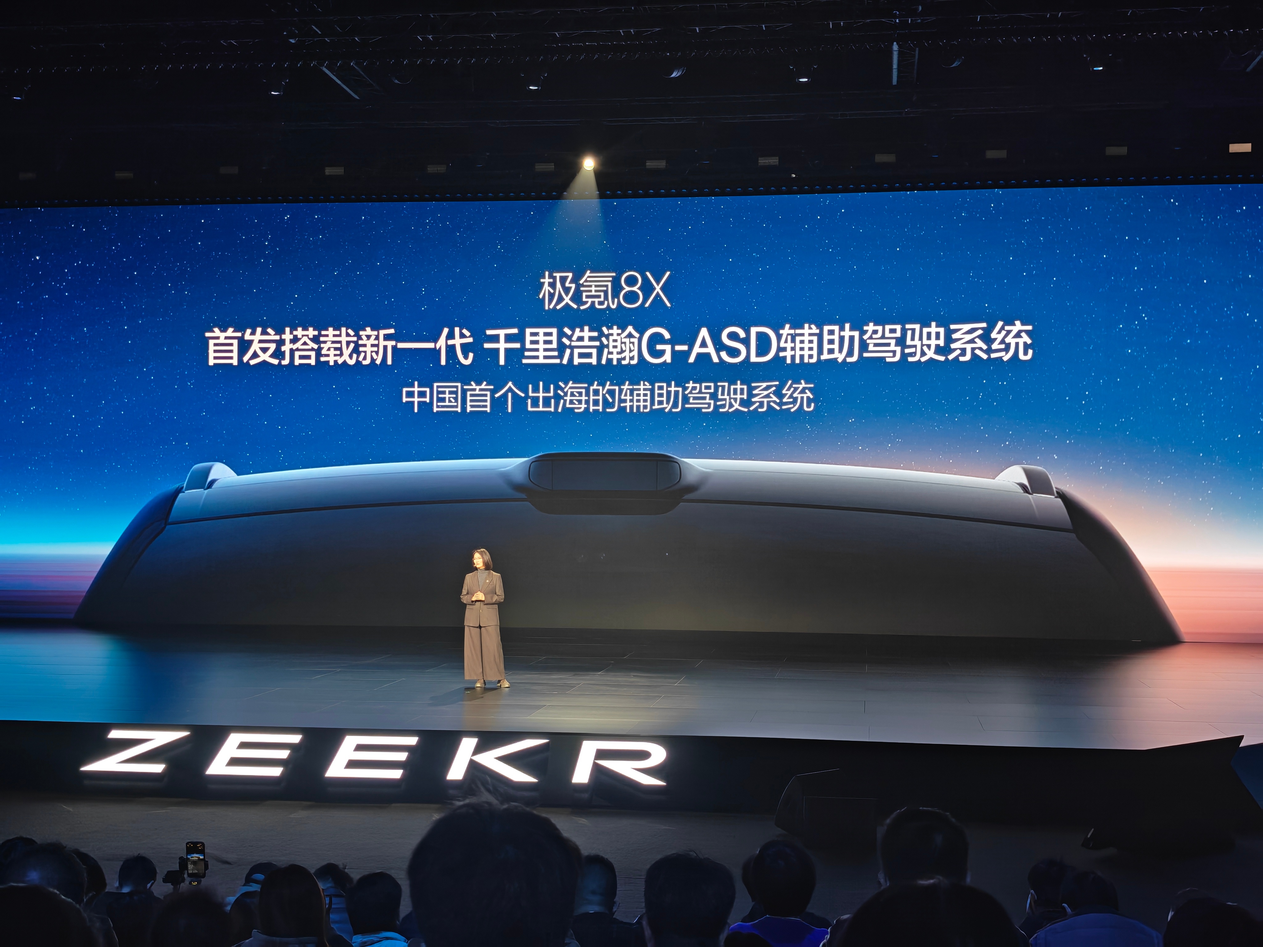 划重点！极氪8X 首发搭载新一代千里浩瀚G-ASD辅助驾驶系统！ 