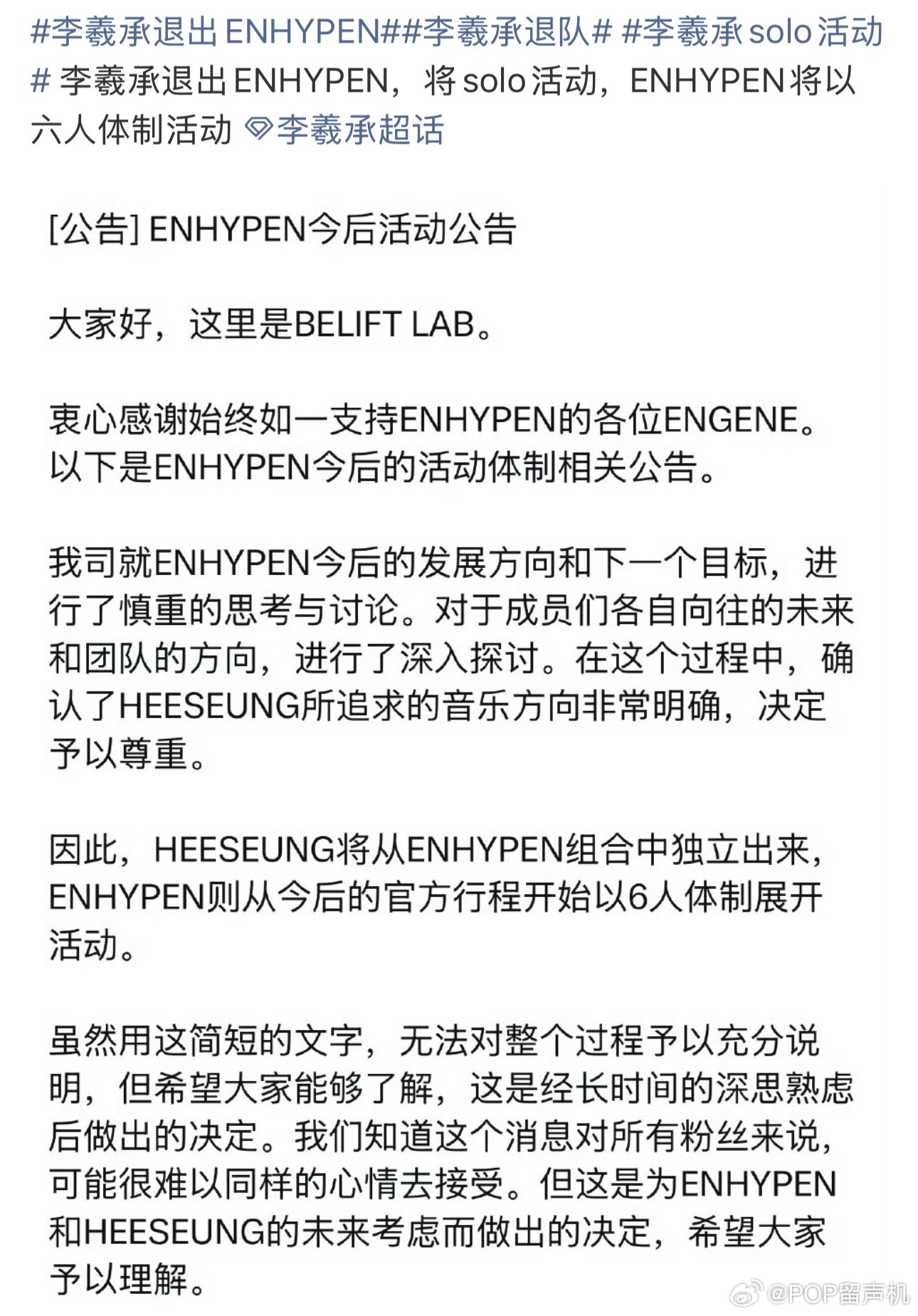 NCT 我不干了NCT搁这内涵谁呢李羲承和朴振英确实都不干了 