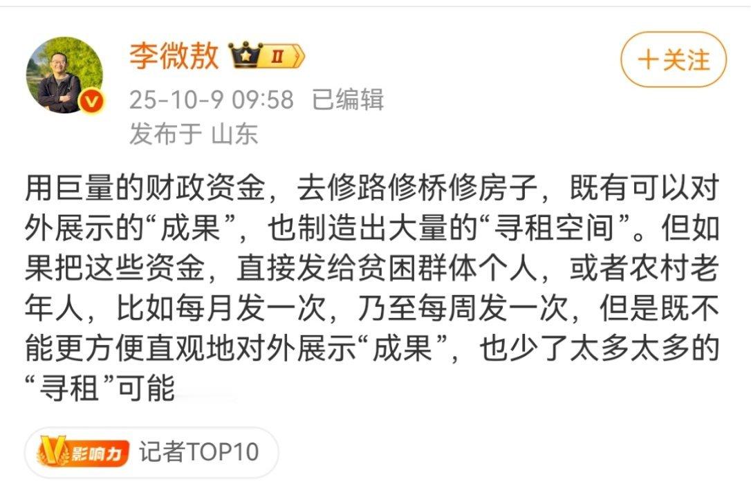 “也少了太多太多的“寻租”可能……”象牙塔里的贵物是这样[挖鼻] ​​​