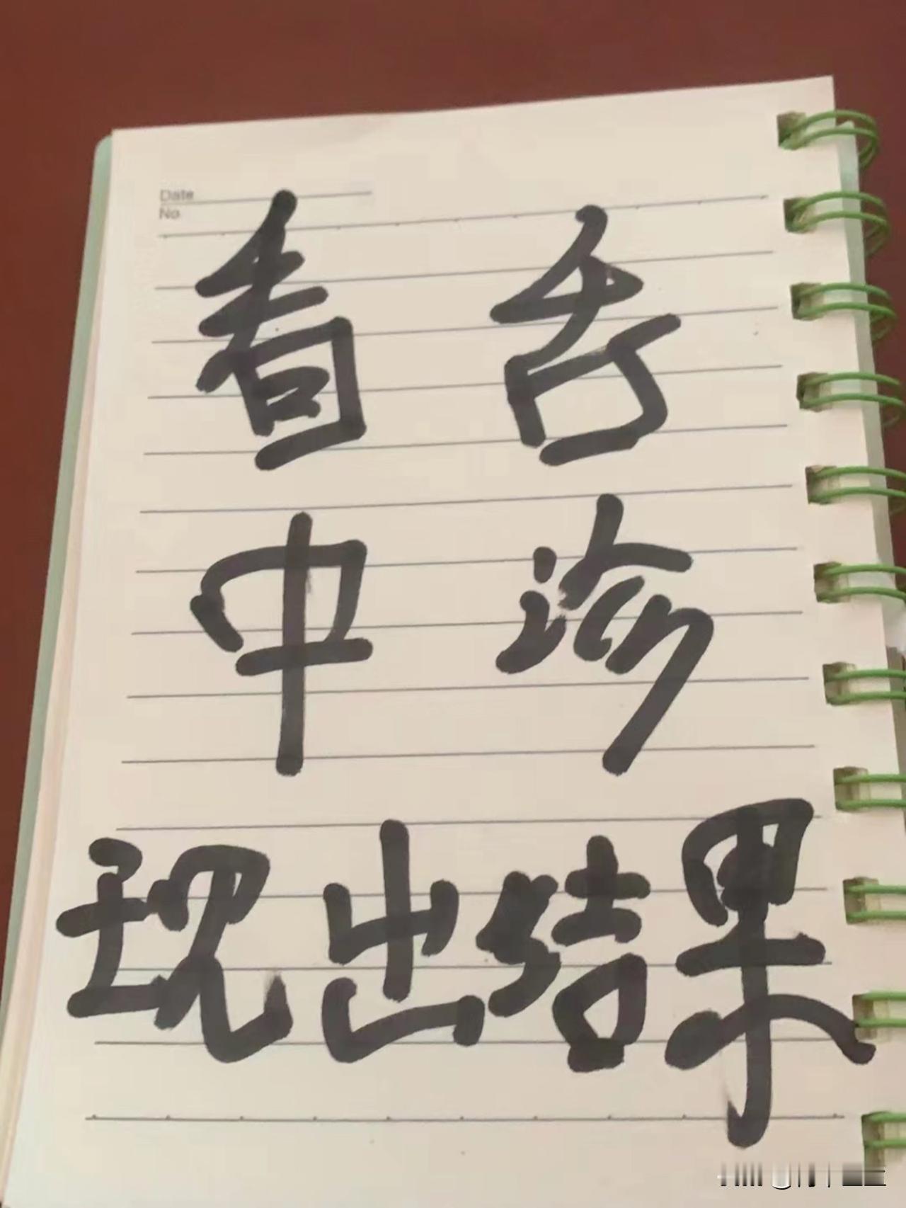 注意！注意！看舌象了！

应粉丝要求每天帮大家看舌象！

留下你的舌象图！我一个