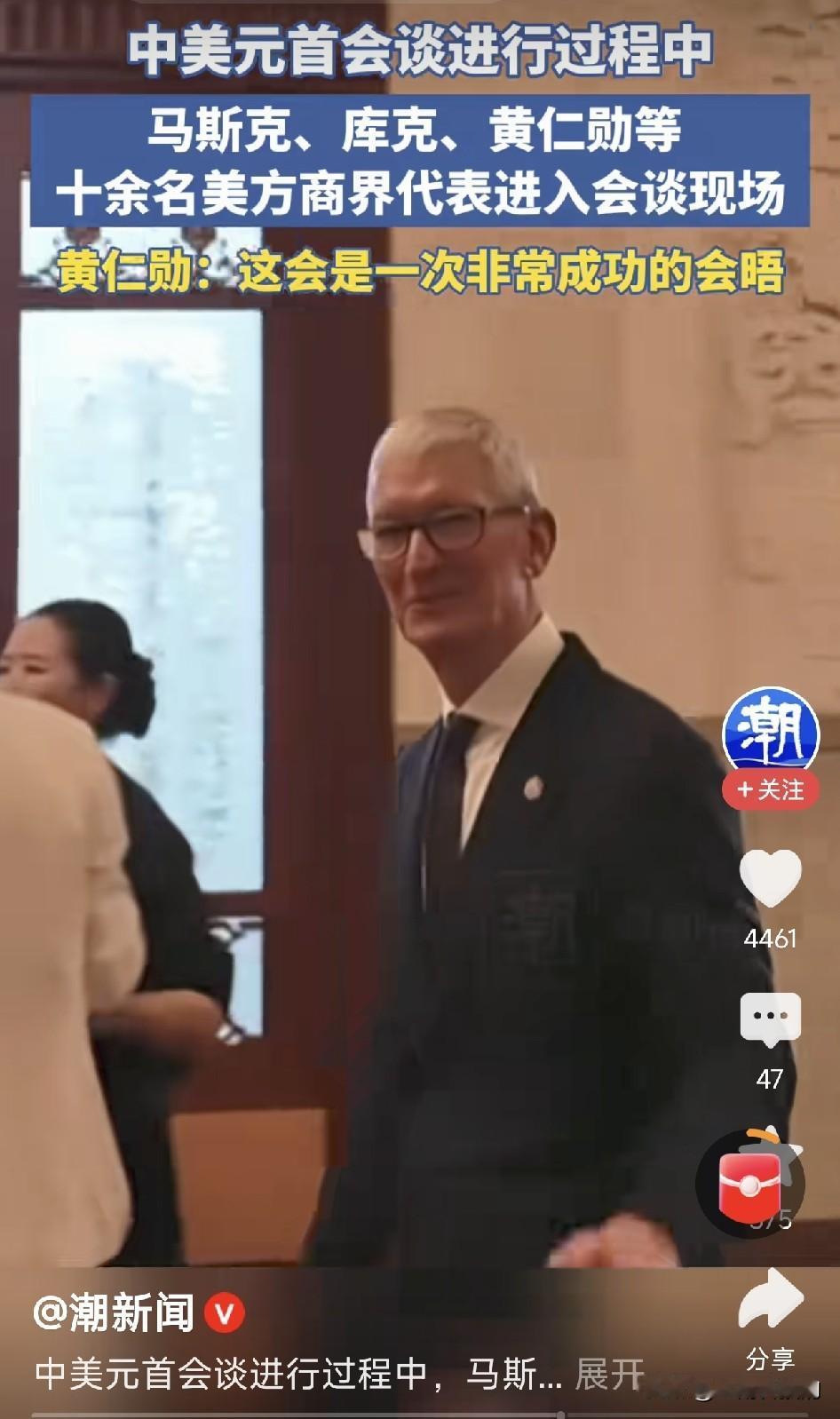 马斯克、库克、黄仁勋这三位科技巨头随特朗普访华来了！我的第一反应是：他们不是来“