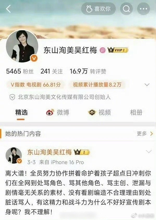 关晓彤新剧《岁月有情时》制片人回怼粉丝说要不要了解一下关晓彤是怎么得到这个角色的