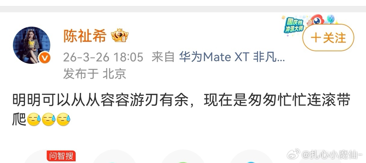 《黑夜告白》因为《月鳞绮纪》撤档被迫提档，制片人都出来说话了 