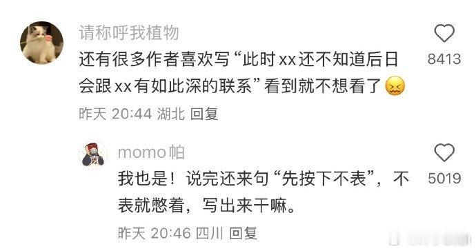 现在看到这种小说伏笔我真的会笑 ​​​