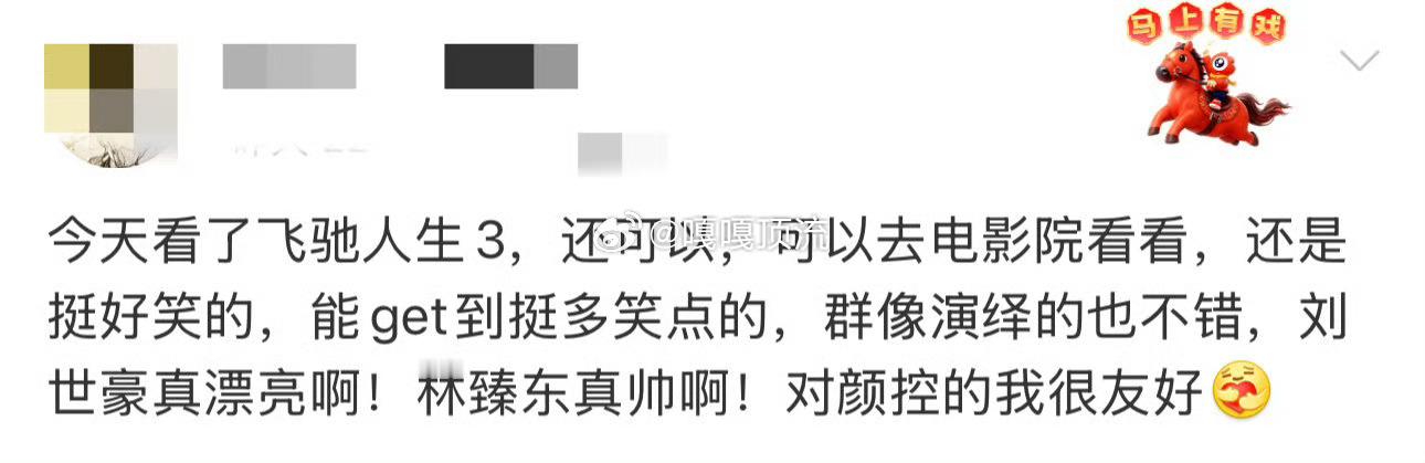 群像是这个世界上最美好的发明看完《飞驰人生3》狠狠被群像戳中！成功学大师转行赛车