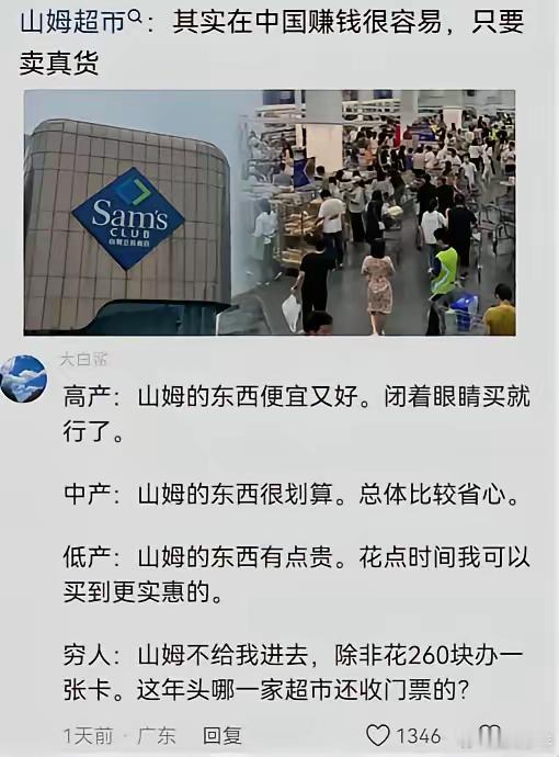 终于有人说实话了！这太讽刺了！ 