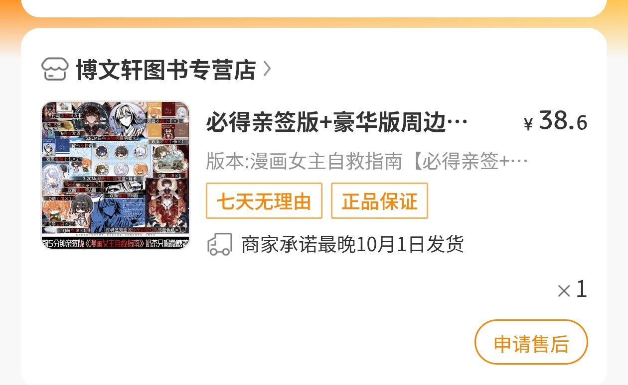 坐等收货
