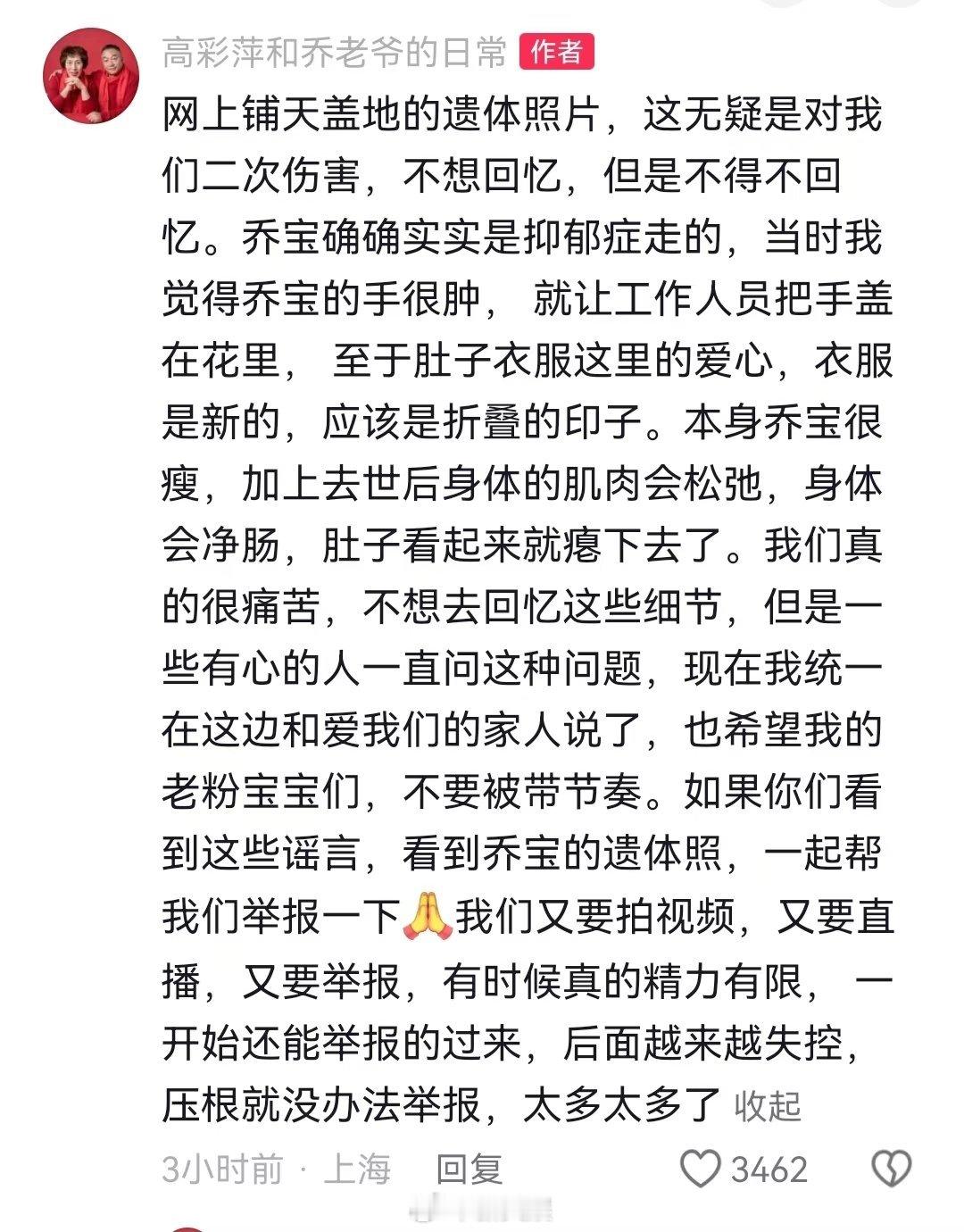 #乔任梁父母发声#呜呜呜，看到这些文字，真的很心疼乔父乔母[苦涩][苦涩]这个打