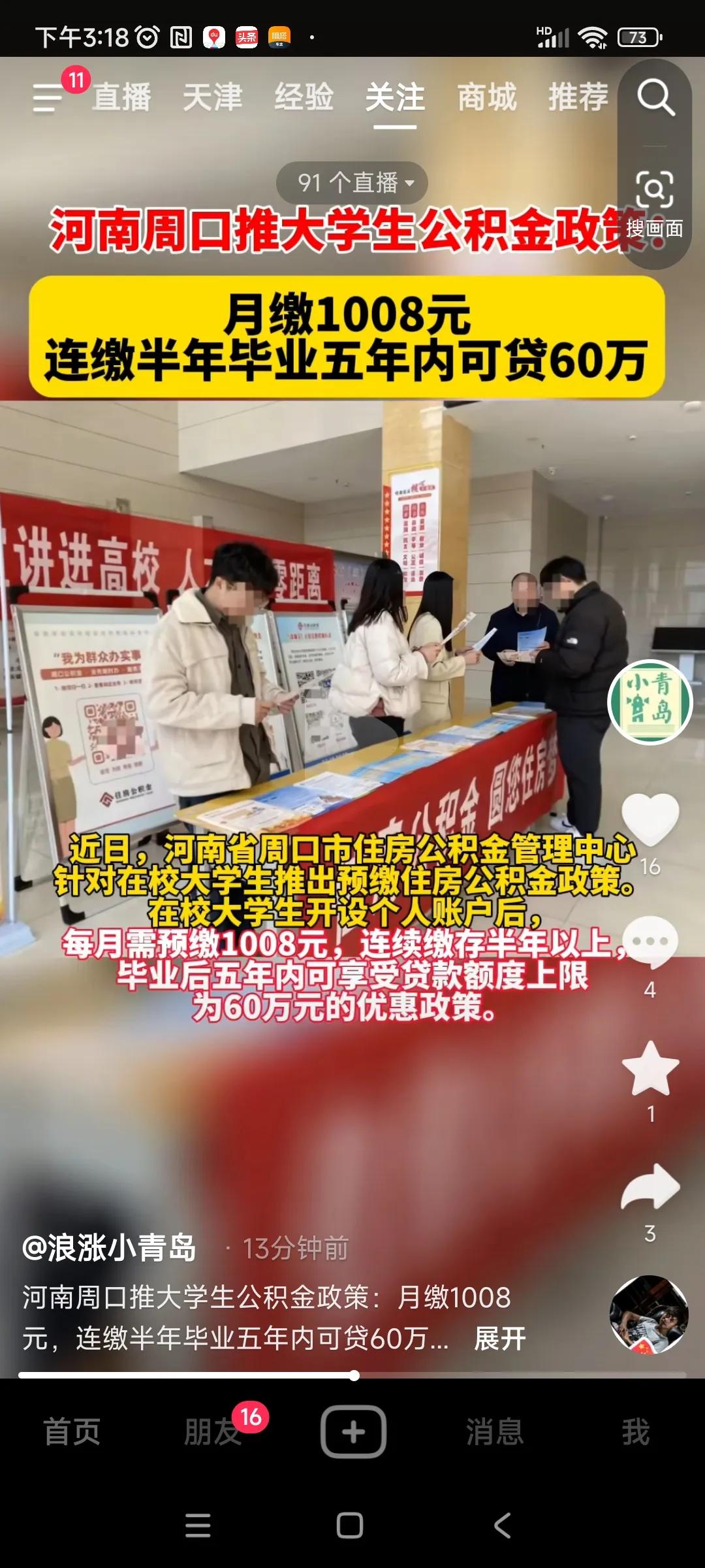 丧心病狂！！！