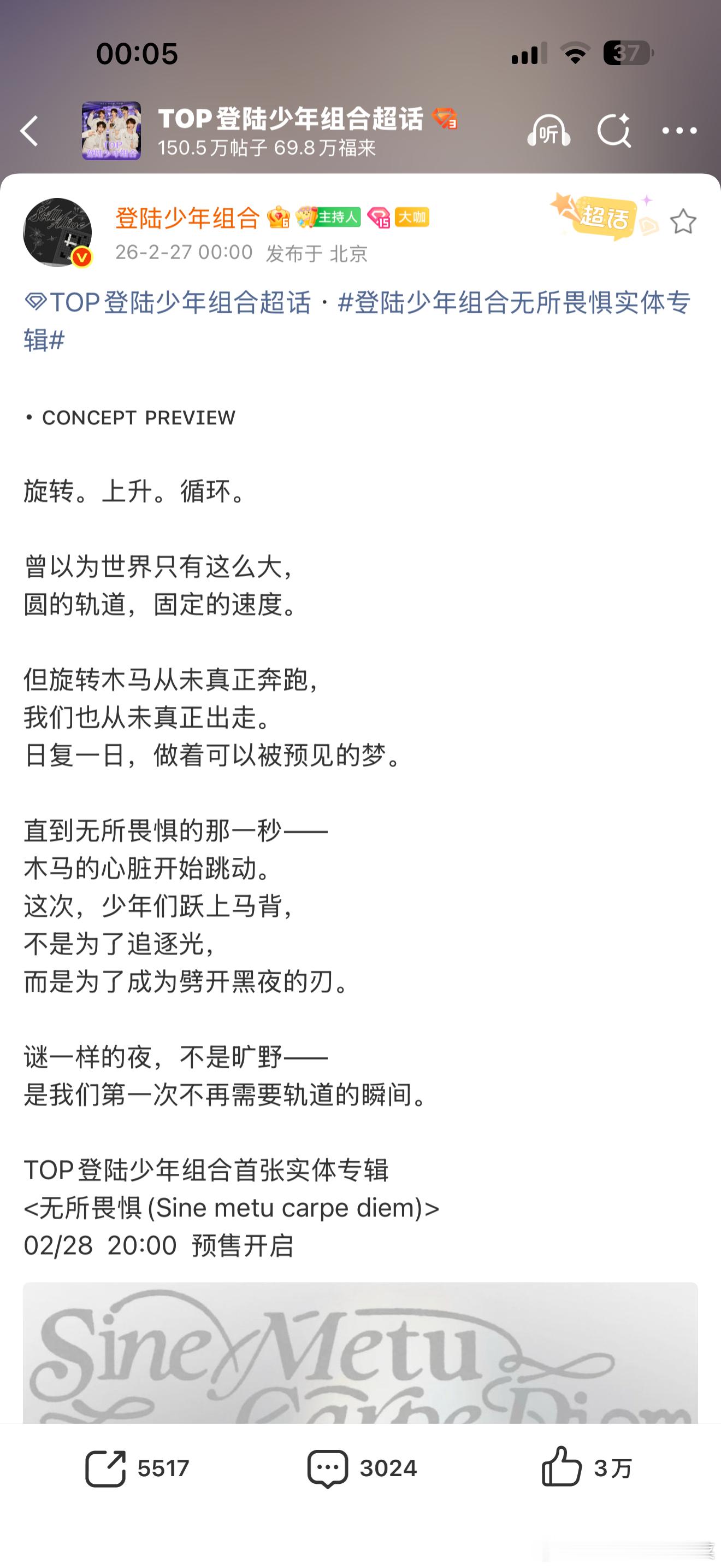 我登实体专辑28号预售 期待销量
