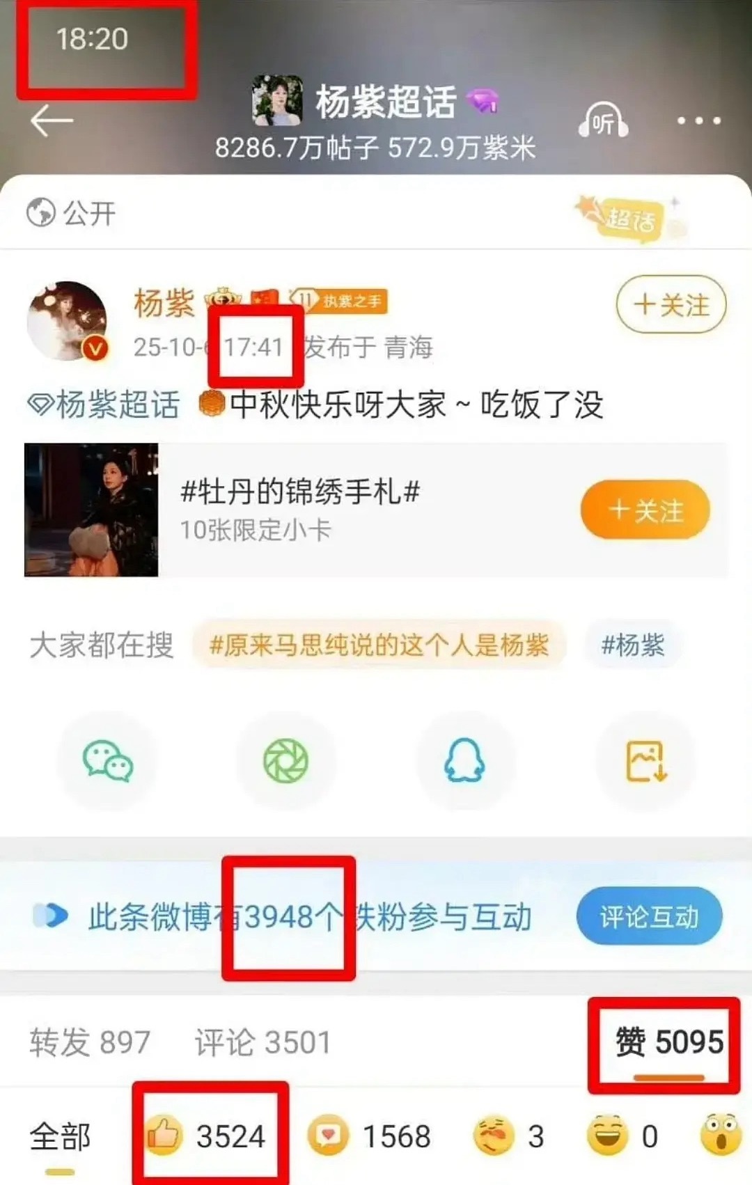 就说窝紫家的顶流皇后怎么天天盯着别人家，原来是窝紫去流量成功了。 ​​​