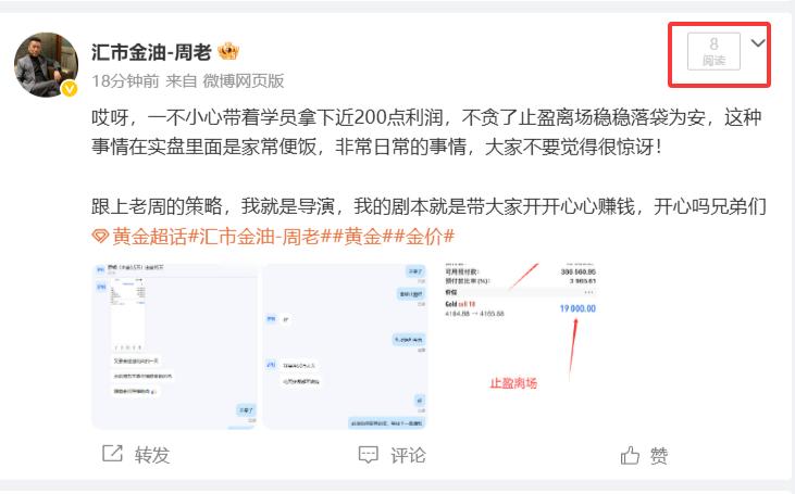 忙完实盘的事情回来看微博，发现又被限制了，这是嫉妒吗？带兄弟们赚点钱不容易哈，互