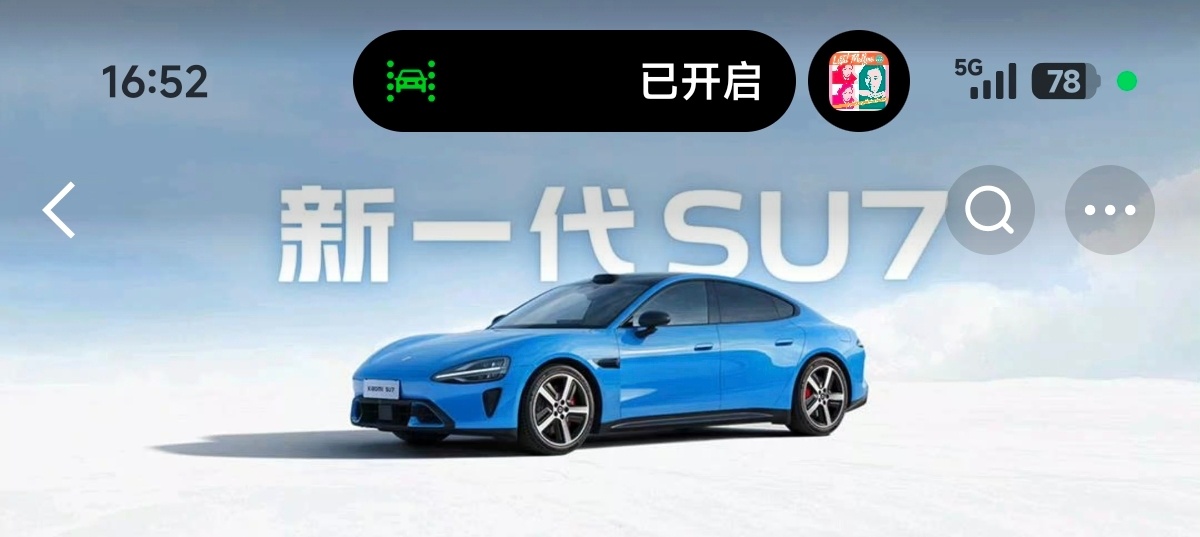 突然发现晕车缓解功能也上超级岛了 