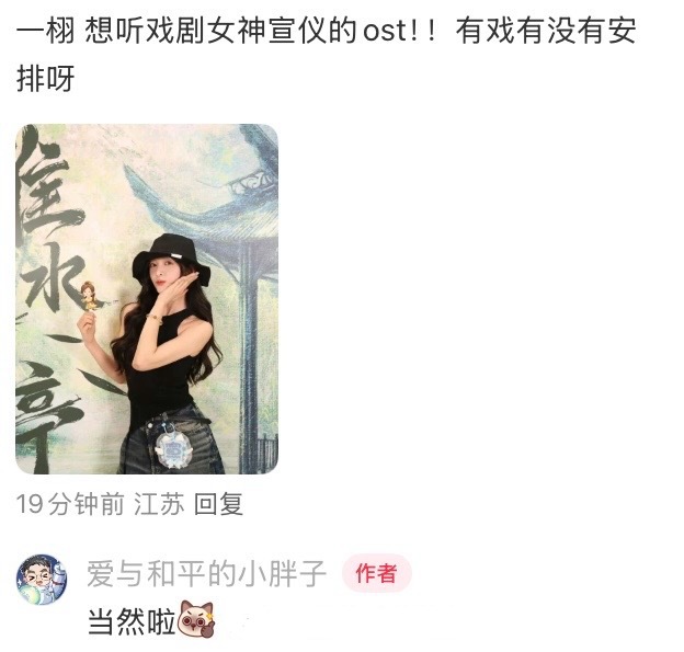 吴宣仪叶星星wxy吴宣仪辛凌 一点子有戏 吴宣仪相关​​​