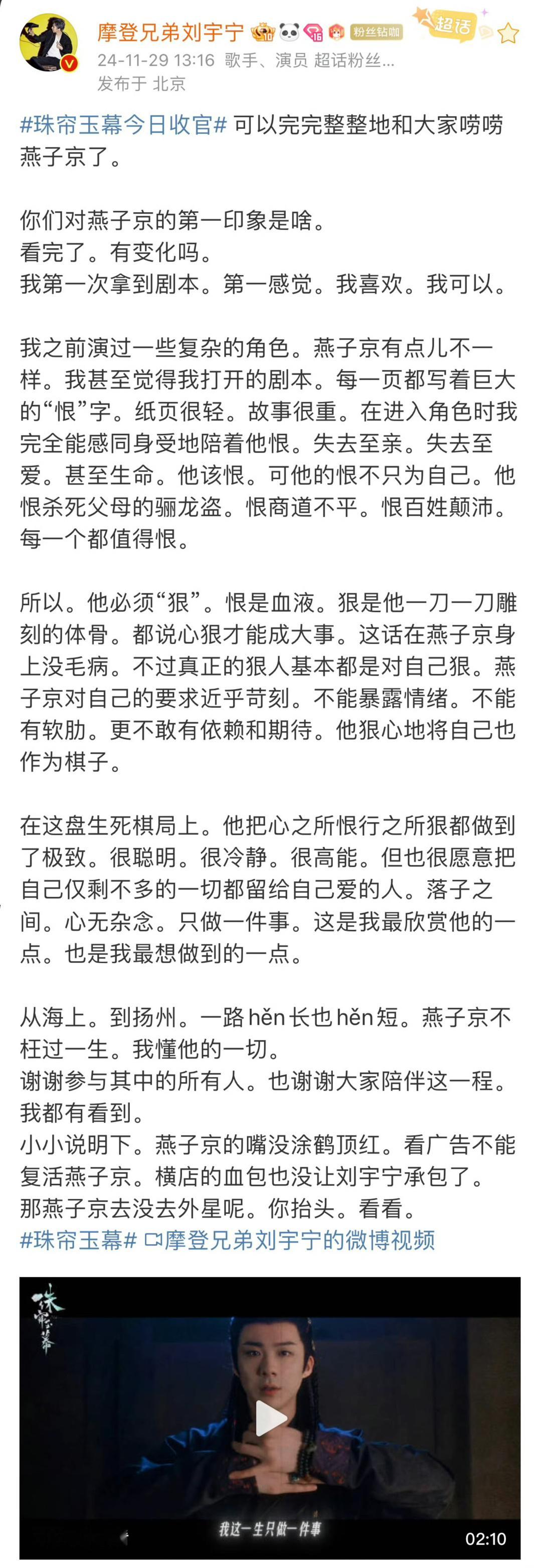 我喜欢刘宇宁演绎的每一个角色实力演员在做演员之初说“演员”二字要潜心书写！出道以
