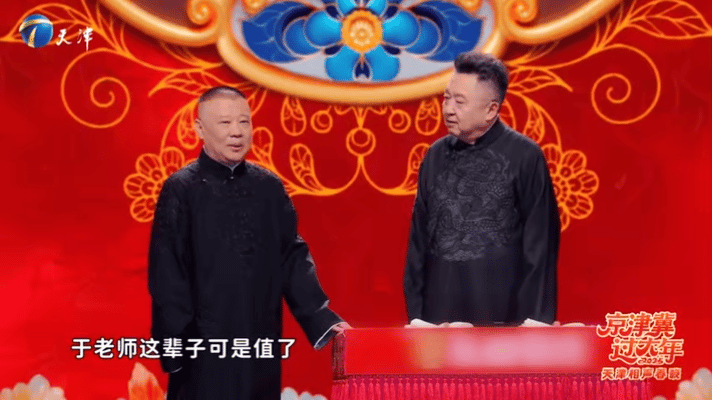 郭德纲想拍短剧  郭德纲拍短剧捧于谦当霸总 郭德纲想拍短剧短剧计划曝光，郭德纲拍