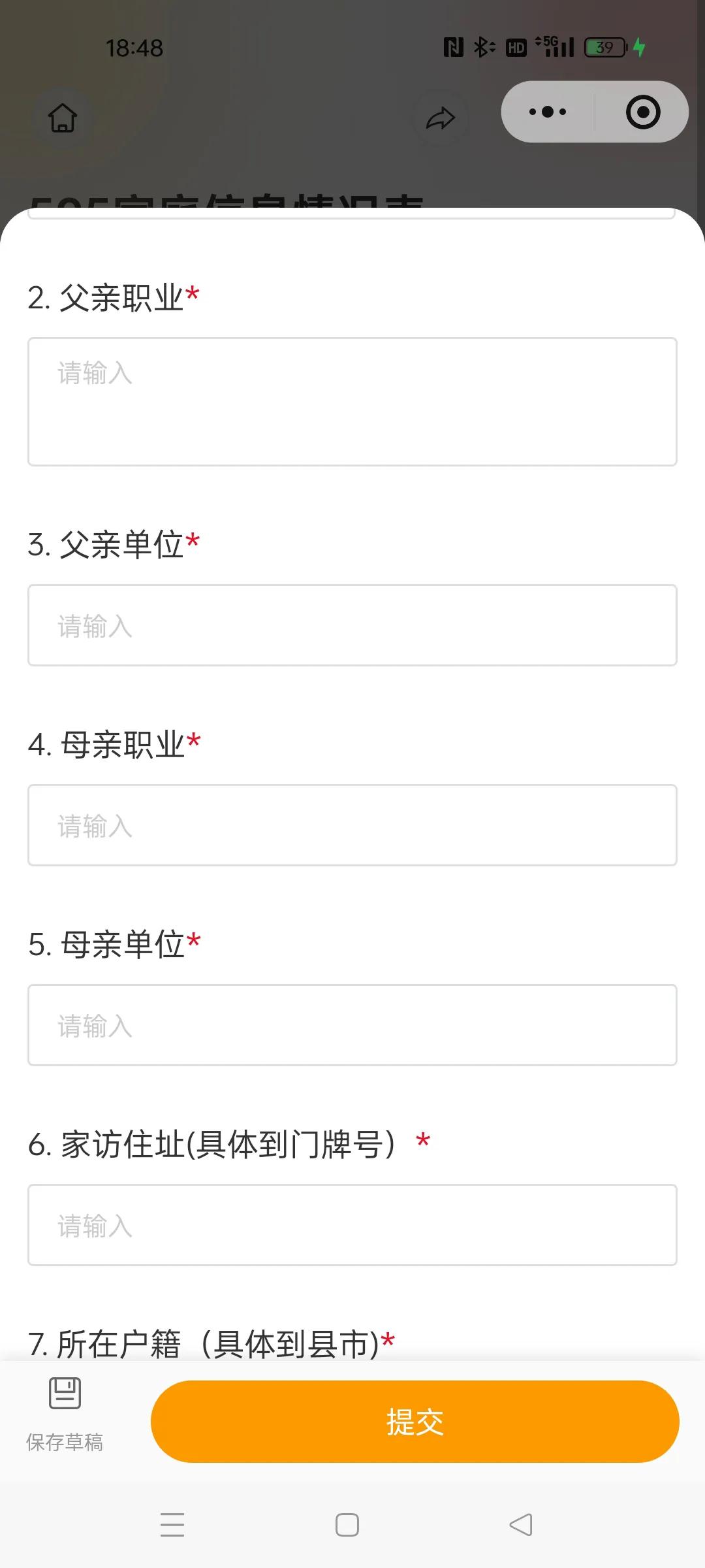 现在学校三天两头不是什么问卷，就是什么调查，填这填那资料的，今天又发这个来说要所