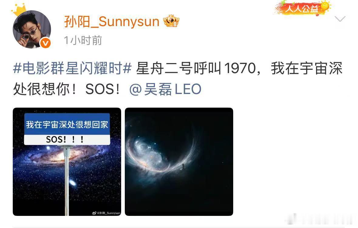 吴磊怎么还不回复谁去通知一下吴磊吴磊怎么还不回复？黄渤高叶孙阳都在呼叫吴磊，谁去