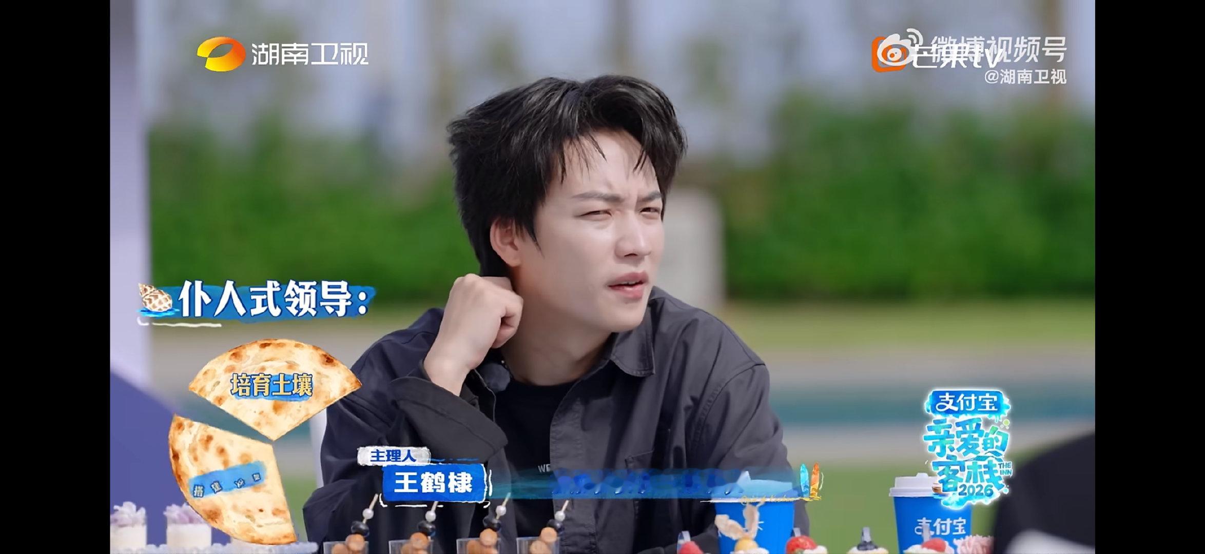 王鹤棣王鹤棣你们有点倒反天罡了亲爱的客栈 表面淡定内心懵圈！棣棣被面试这段真的又