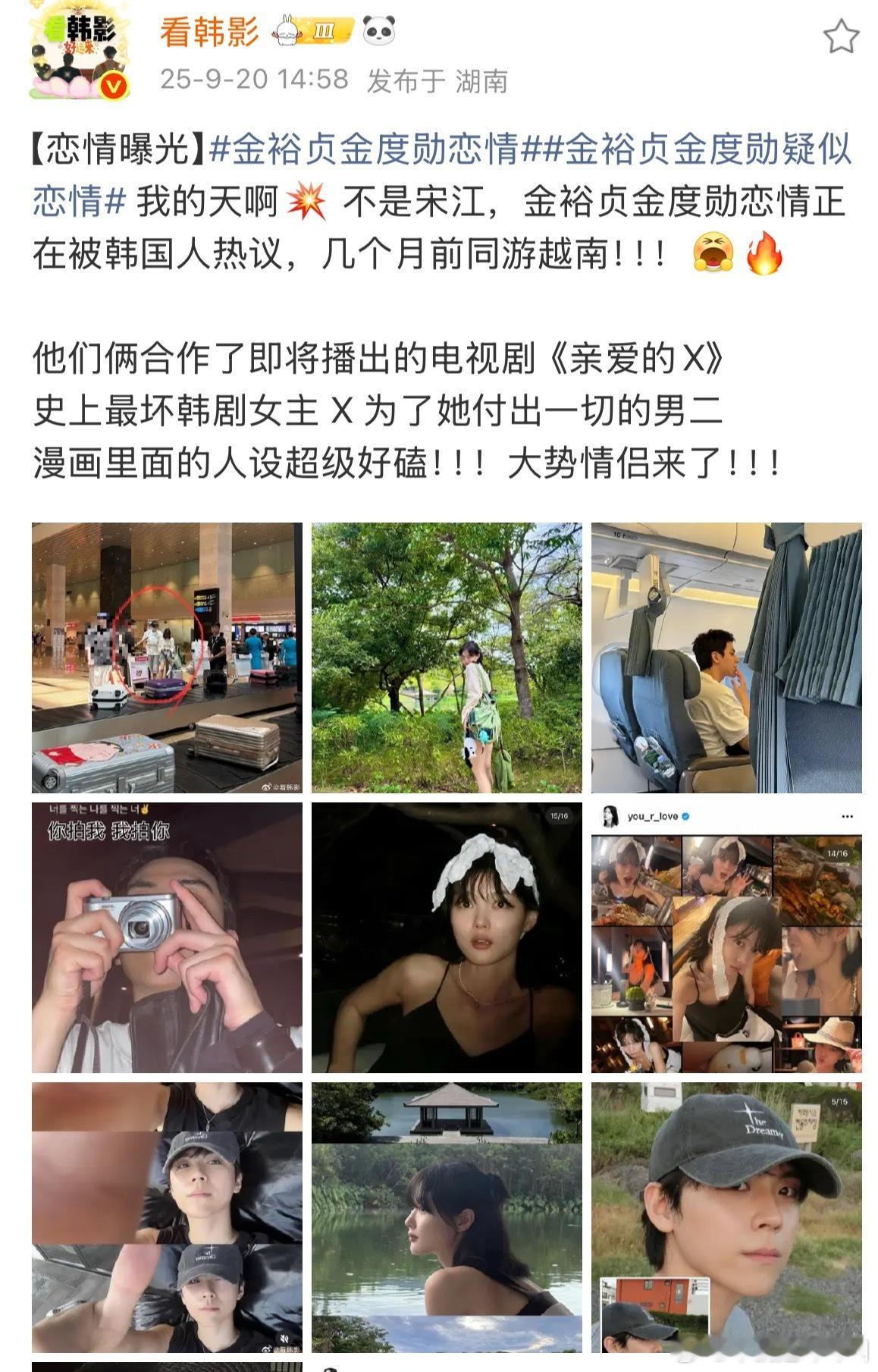 金裕贞金度勋恋情？？ ​​​