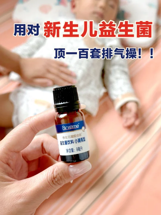 青蛙肚最怕这个新生儿益生菌！！
