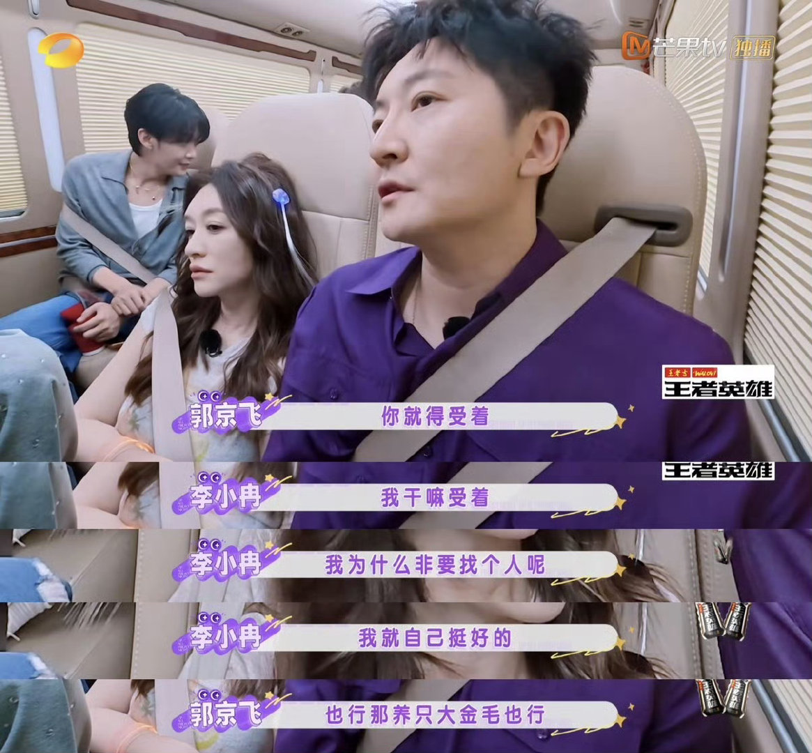 李小冉疑似婚姻不幸 感情路走得磕磕绊绊，到最后没怨没恨，只把日子过成自己的，这份