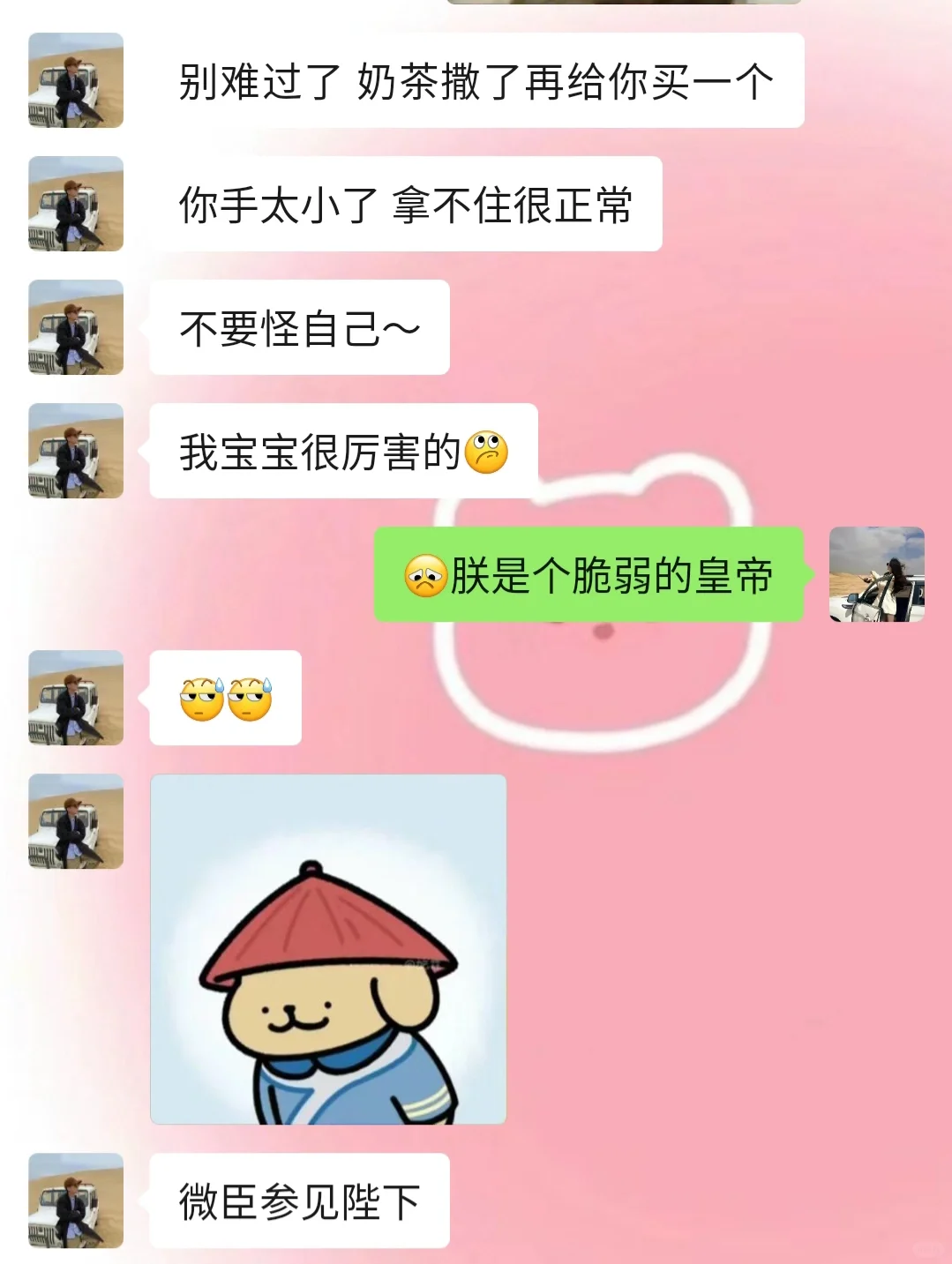 《成为有趣女友的第1⃣️2⃣️4⃣️天》