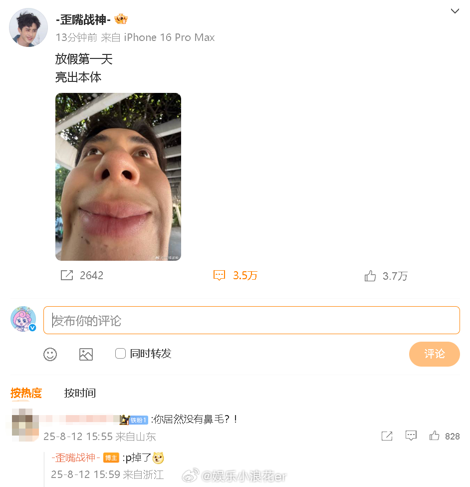 敖瑞鹏这个互联网上没有你在乎的人了吗敖瑞鹏鼻毛把P掉了 哈哈哈哈哈哈哈哈哈哈哈哈