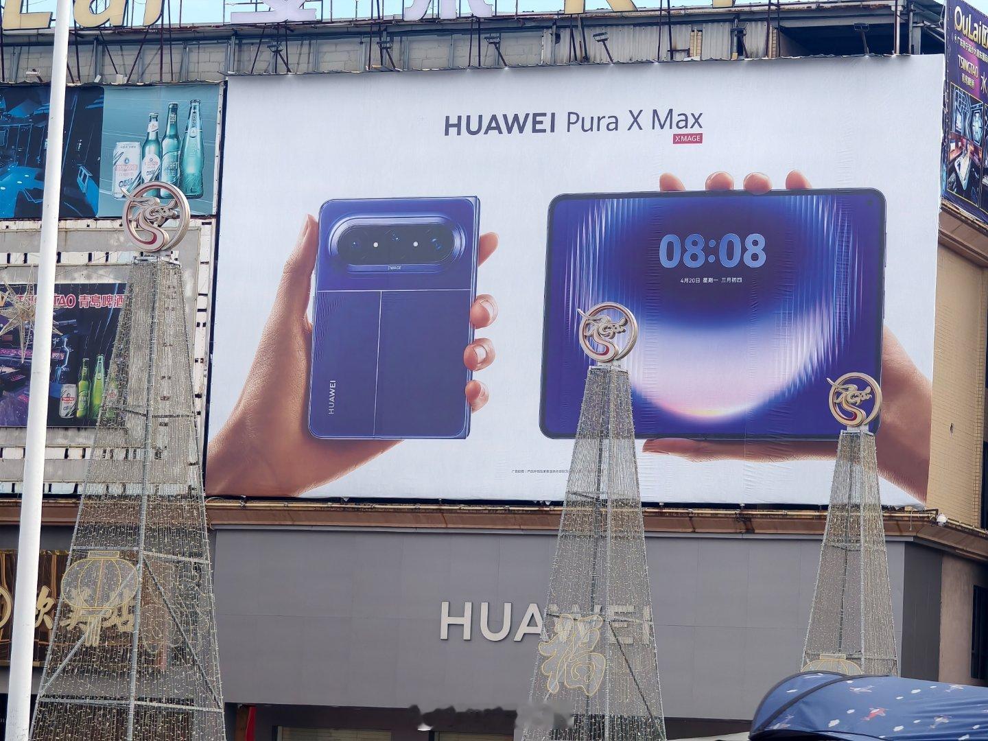 没想到啊，华为线下门店的门头广告竟然主推华为PuraXmax，而不是华为Pura