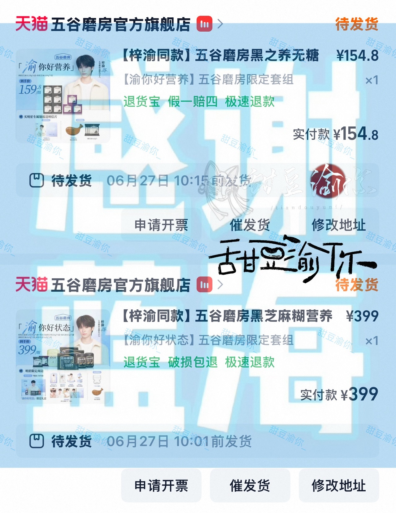 五谷磨房五谷磨房品牌代言人梓渝梓渝  专栏 · 小鱼的悄悄话