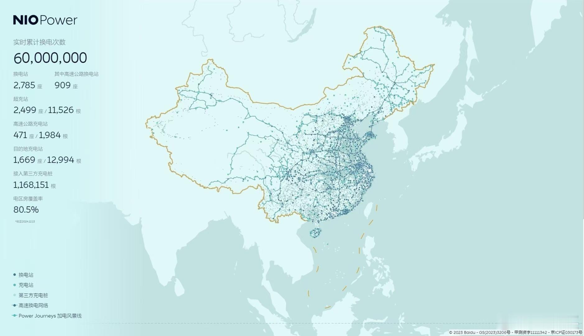 6000万次换电了，还不信这事能成，应该要开始怀疑自己是不是理解差了点。 