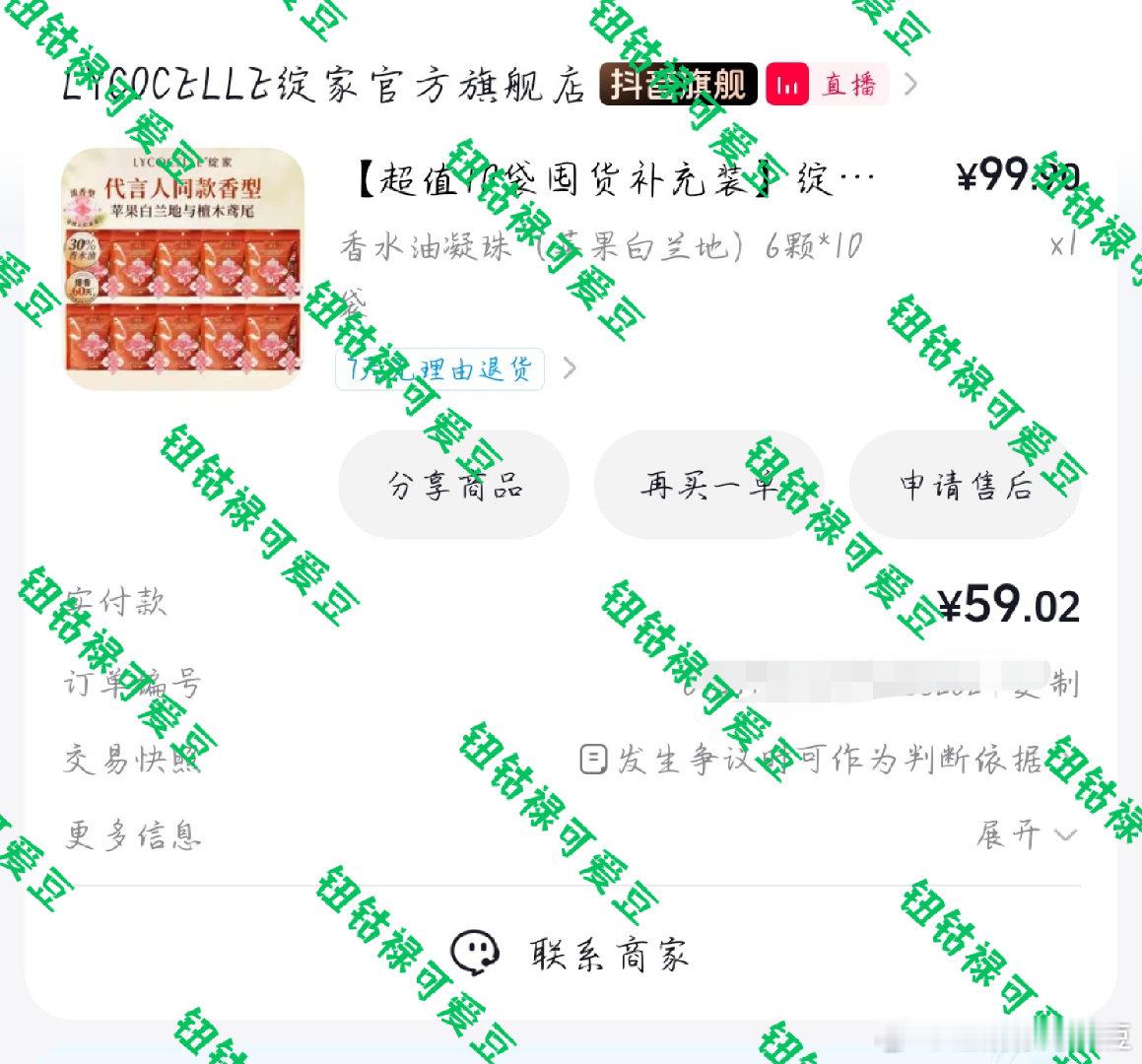 成毅[超话]成毅绽家首位品牌全球代言人我也不想买啊，可是我一直刷到⭕啊，可是绽家