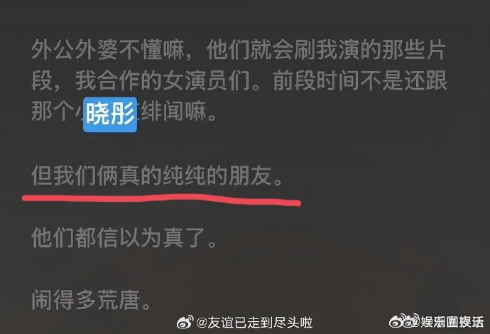 王安宇外公外婆都信了和关晓彤的绯闻王安宇家人都信了和关晓彤的绯闻长辈爱看两人合作