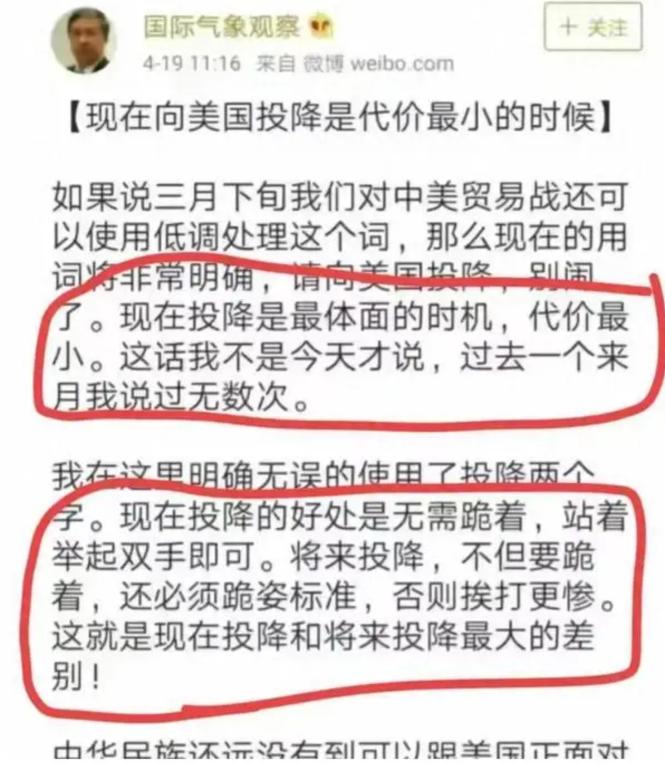“晚一秒就万劫不复！中国该立刻向美国低头，交出发展权才能保命！”

很多人现在再