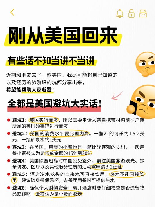 美国已回‼️崩溃了😭说一些有用的大实话