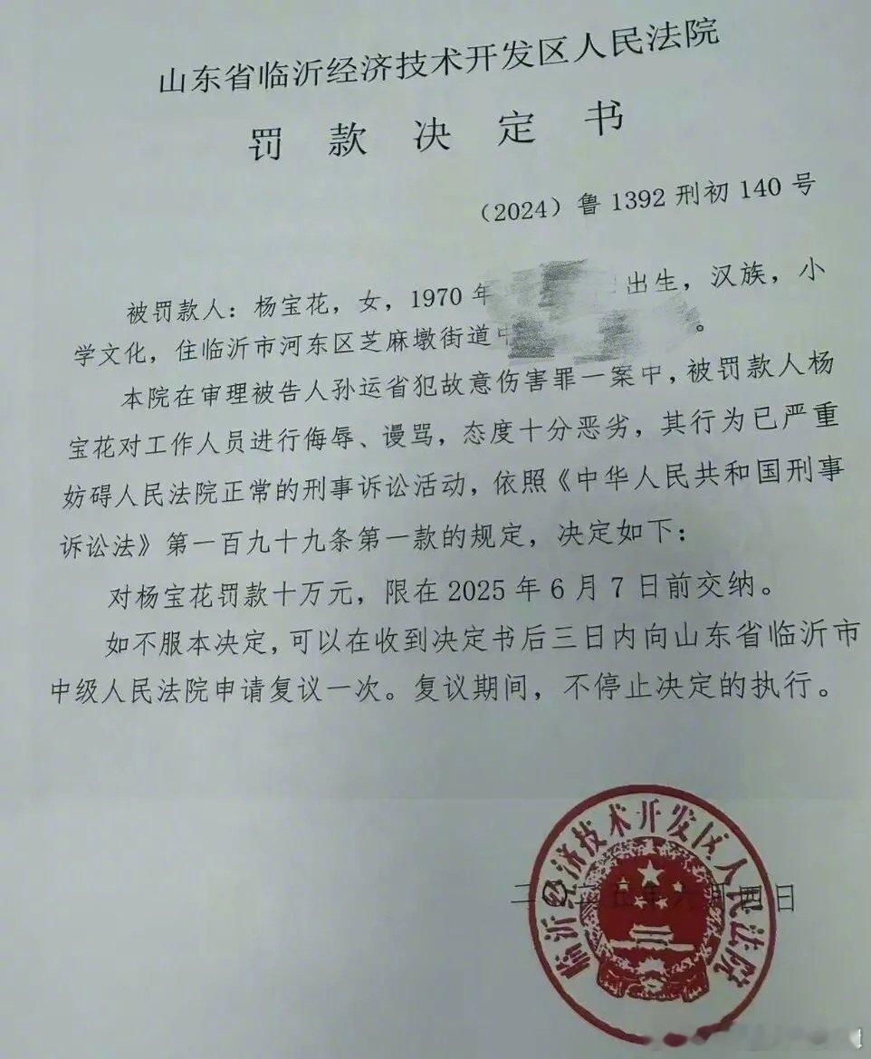 农妇与法官言语冲突被罚10万元这判决反向伤害司法尊严了[吃瓜] ​​​