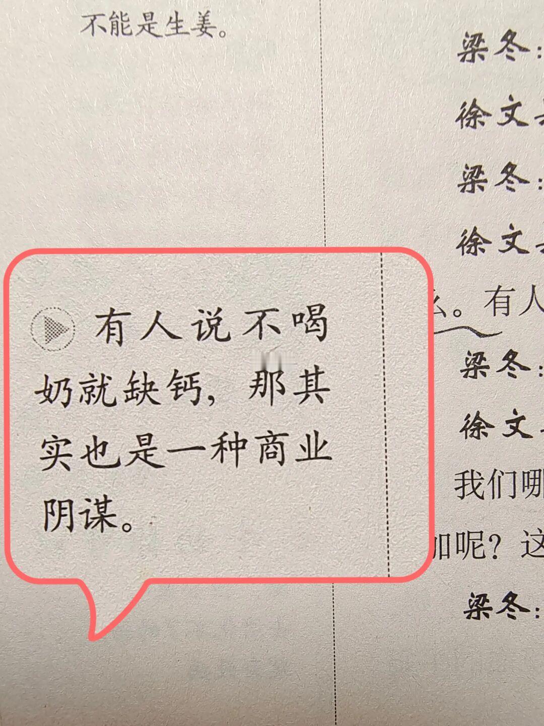 黄帝内经——关于喝牛奶，早点知道多好⚠️